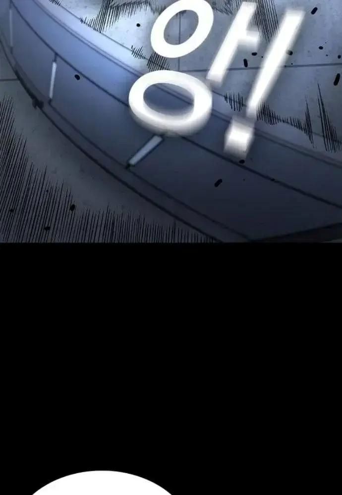 King Game Chapter 106 - 127