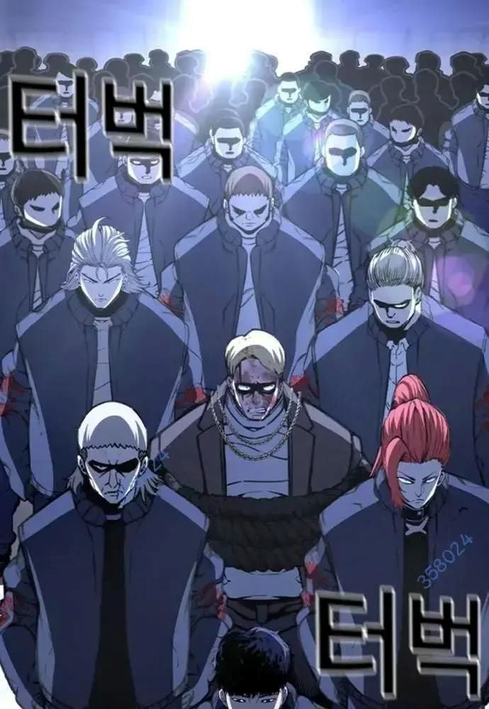King Game Chapter 106 - 21