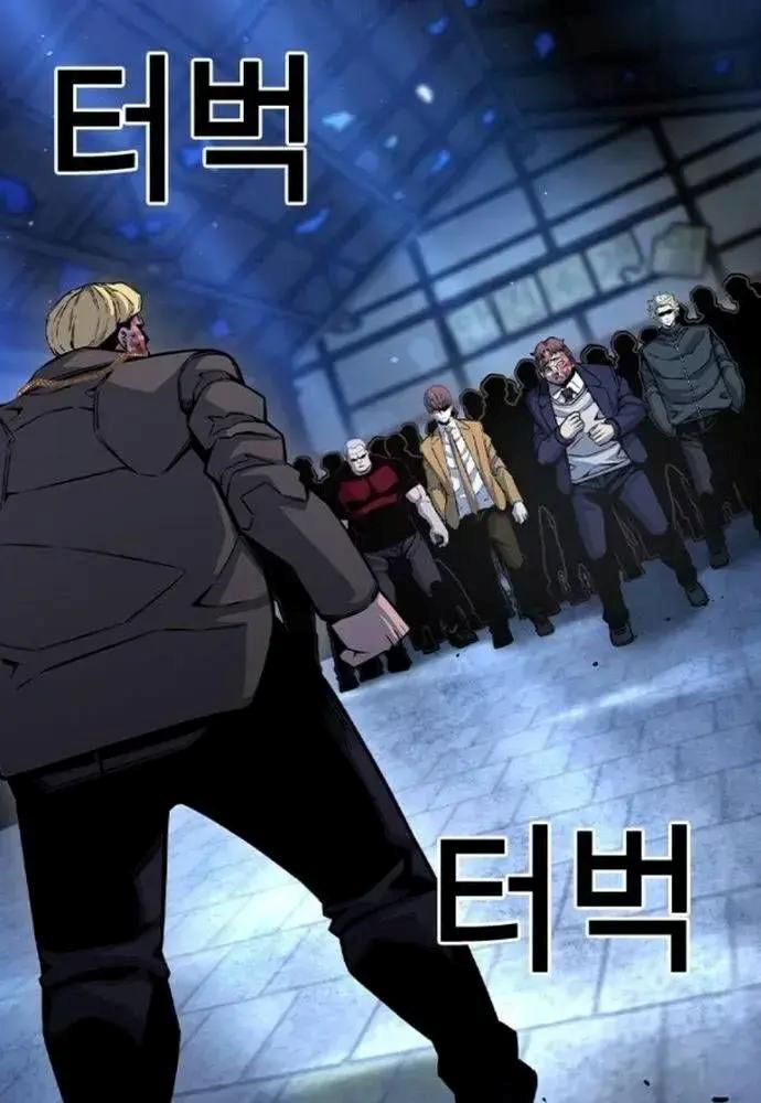 King Game Chapter 106 - 51