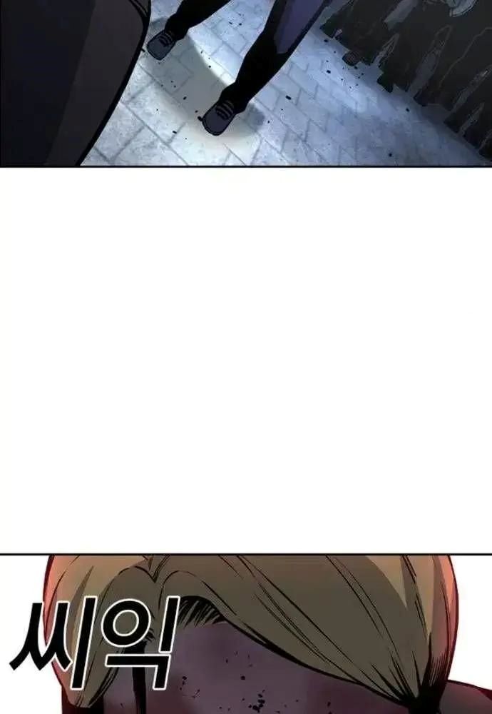 King Game Chapter 106 - 64