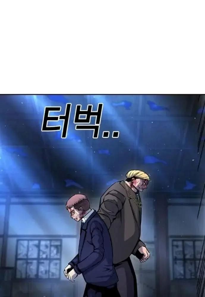 King Game Chapter 106 - 66