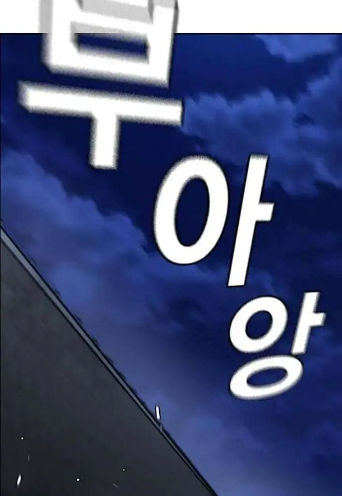 King Game Chapter 108 - 178