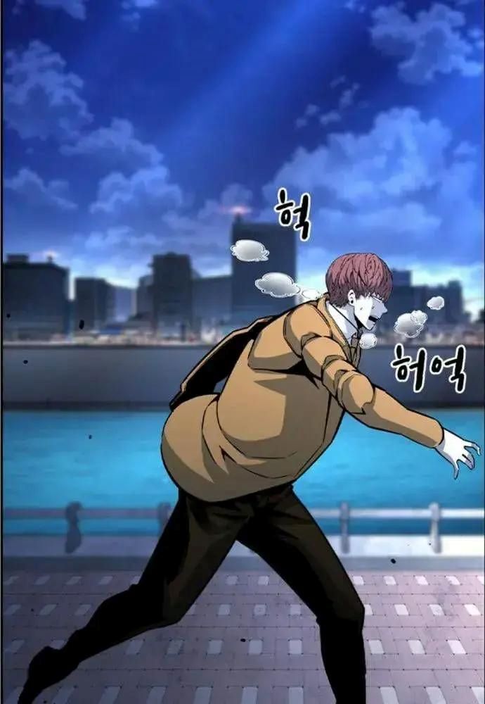 King Game Chapter 108 - 63