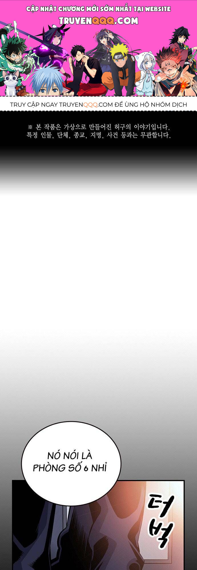 King Game Chapter 27 - 1