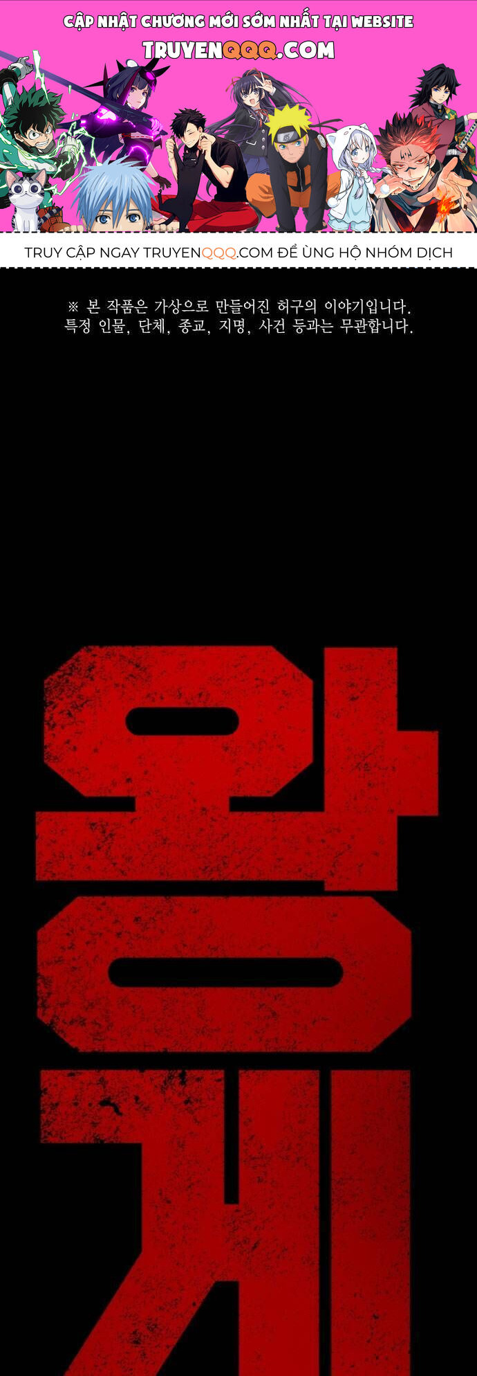 King Game Chapter 28 - 1