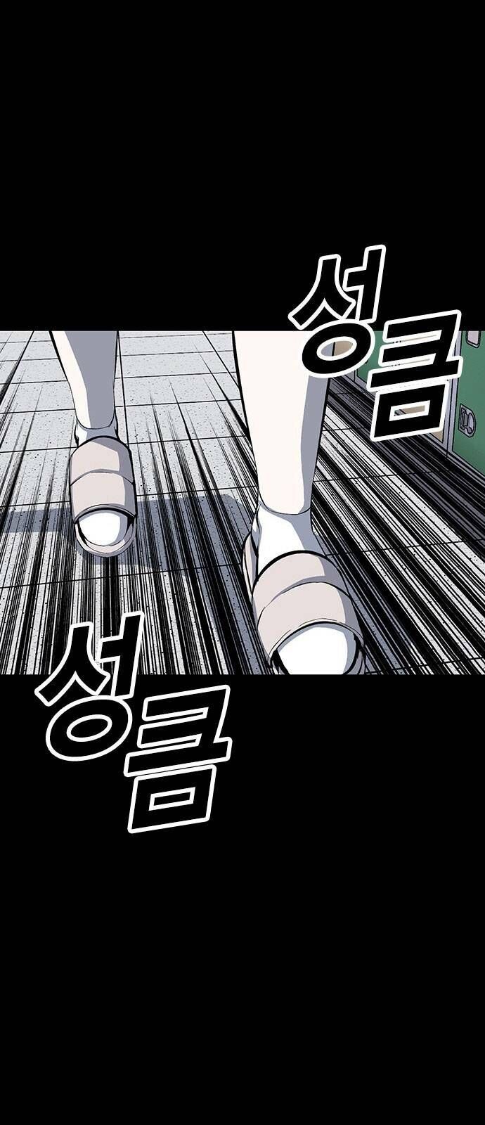 King Game Chapter 29 - 52