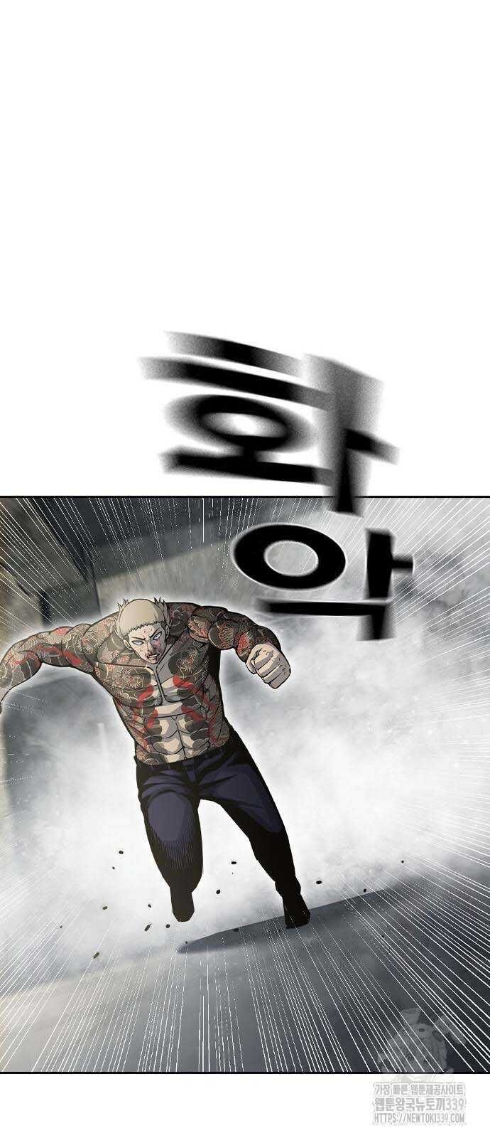 King Game Chapter 98 - 85