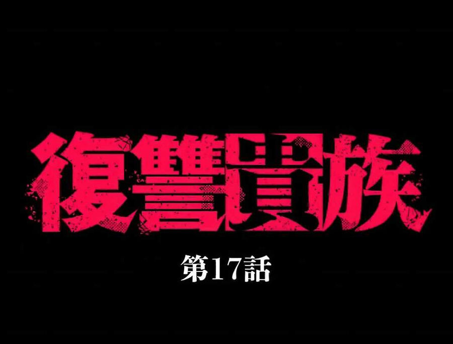 Quý Tộc Báo Thù Chapter 17 - 13