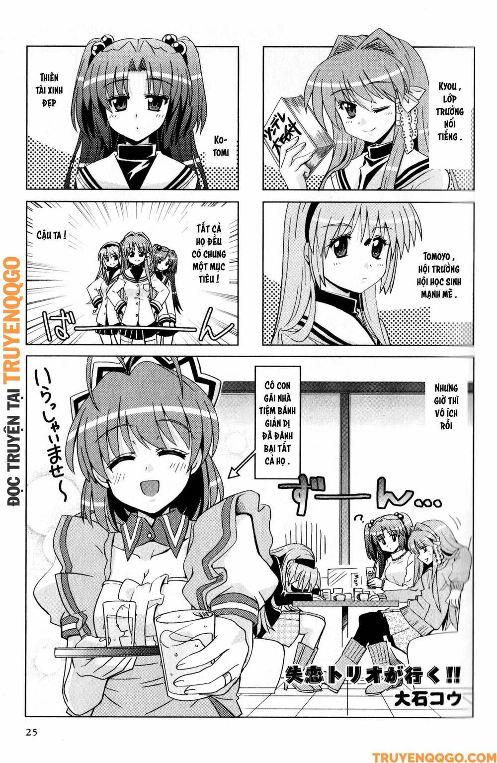 Clannad: Magic 4-Koma Chapter 131 - 2