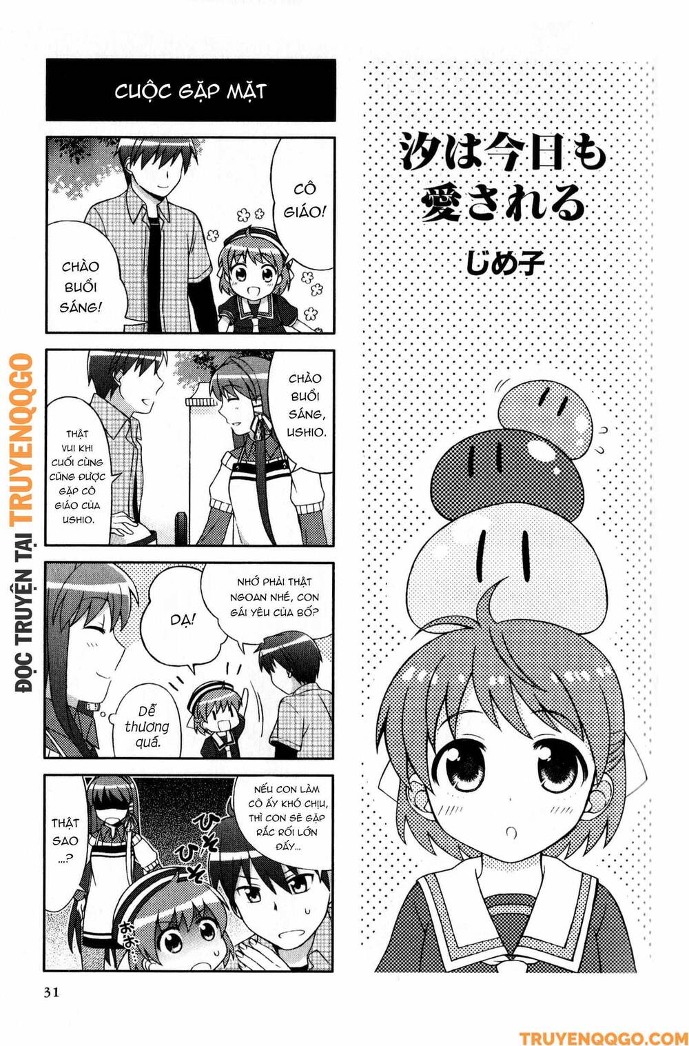 Clannad: Magic 4-Koma Chapter 132 - 2