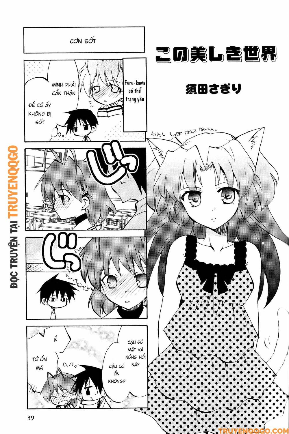 Clannad: Magic 4-Koma Chapter 25 - 2