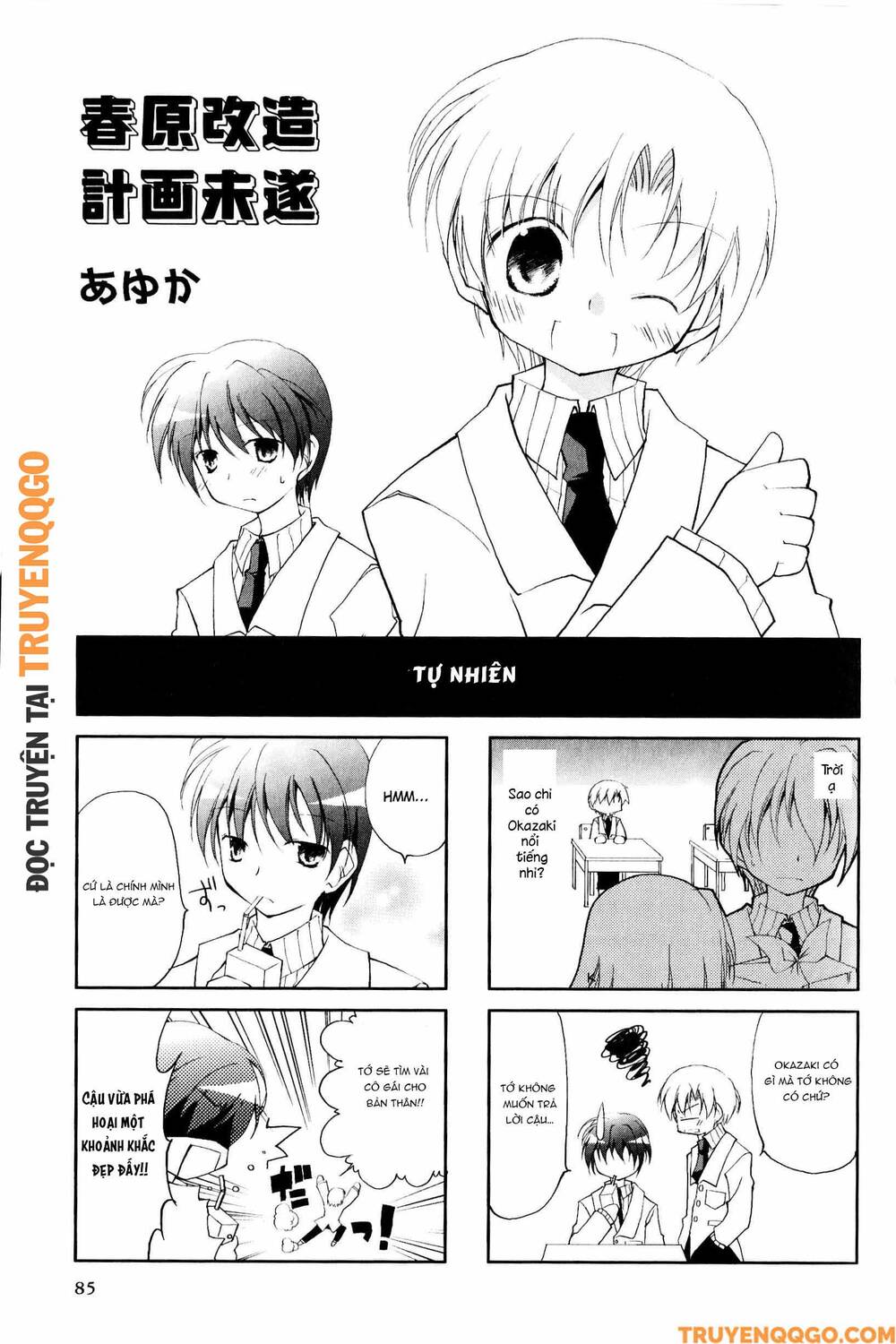 Clannad: Magic 4-Koma Chapter 33 - 2