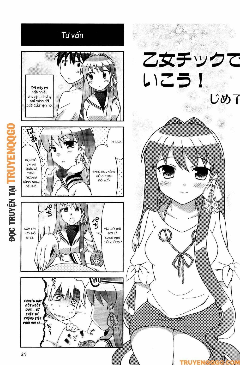 Clannad: Magic 4-Koma Chapter 41 - 2