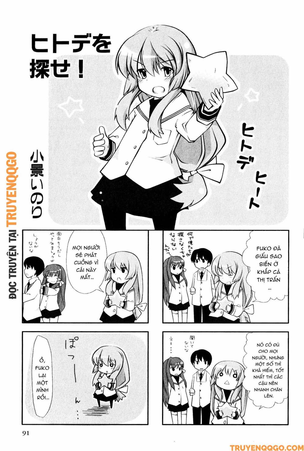 Clannad: Magic 4-Koma Chapter 70 - 2