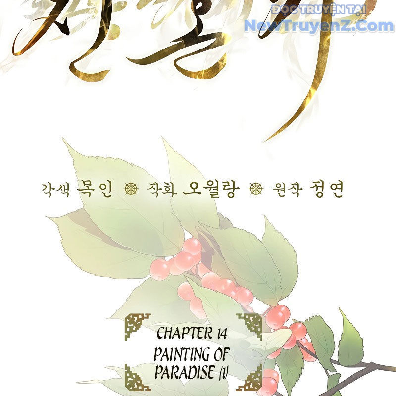 Trấn Hồn Kí Chapter 14 - 45