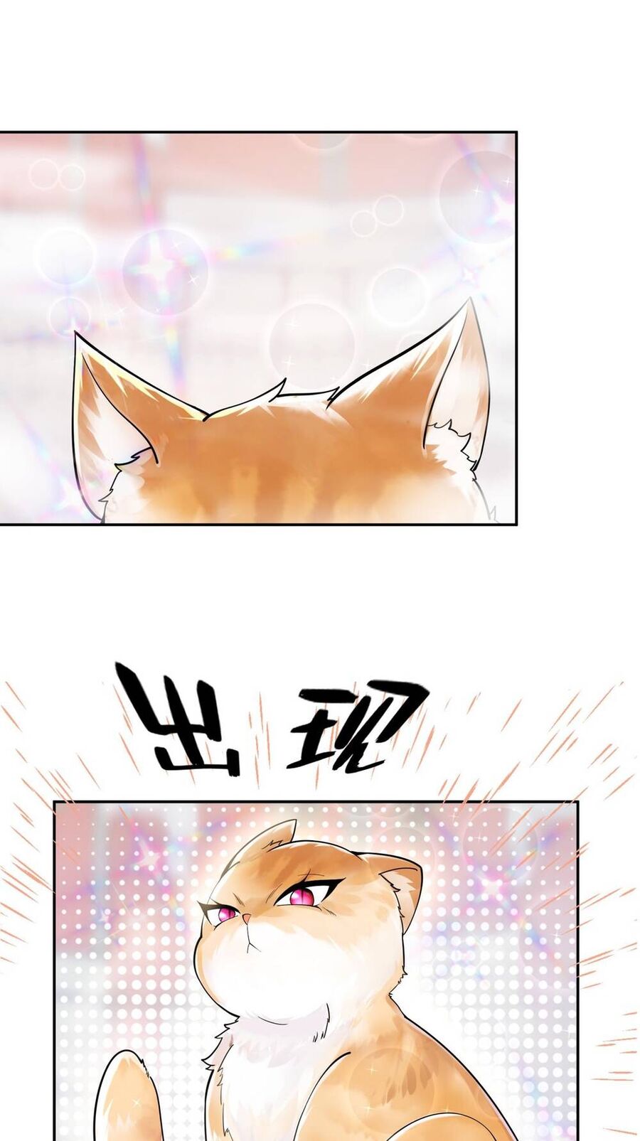 Thần Cấp Khế Ước : Bắt Đầu Với Một Con Mèo Chapter 1 - 54