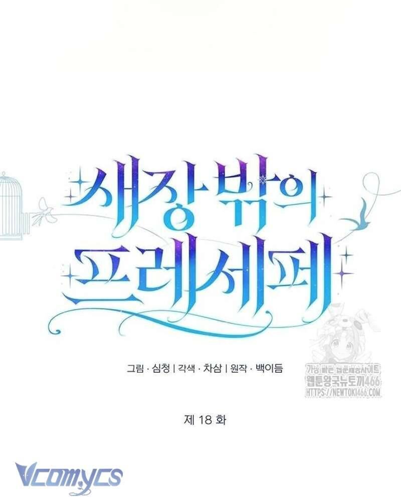 Praesepe Bên Ngoài Chiếc Lồng Chapter 18.2 - 67