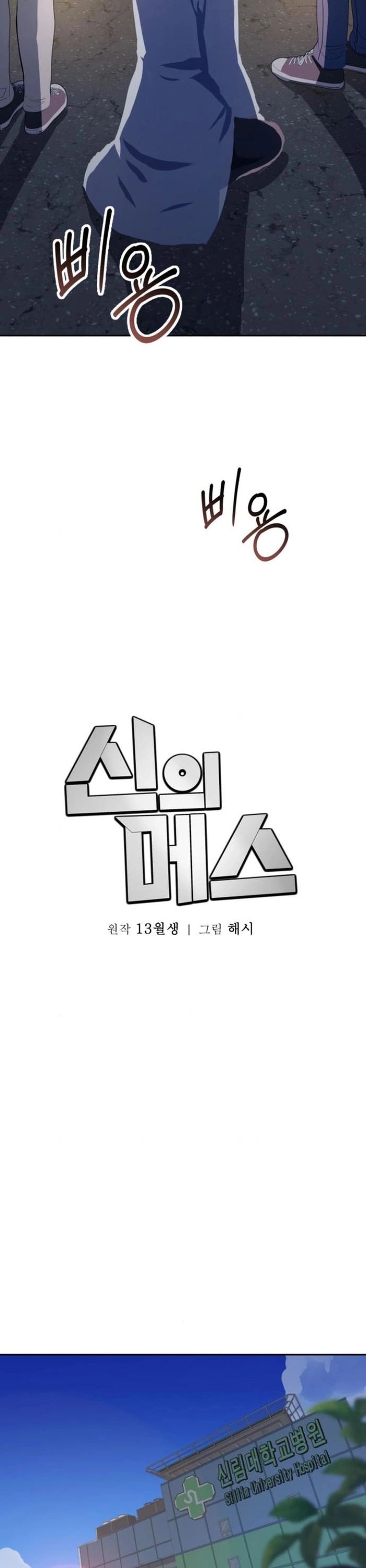 Sứ Mệnh Thần Y Chapter 13 - 14