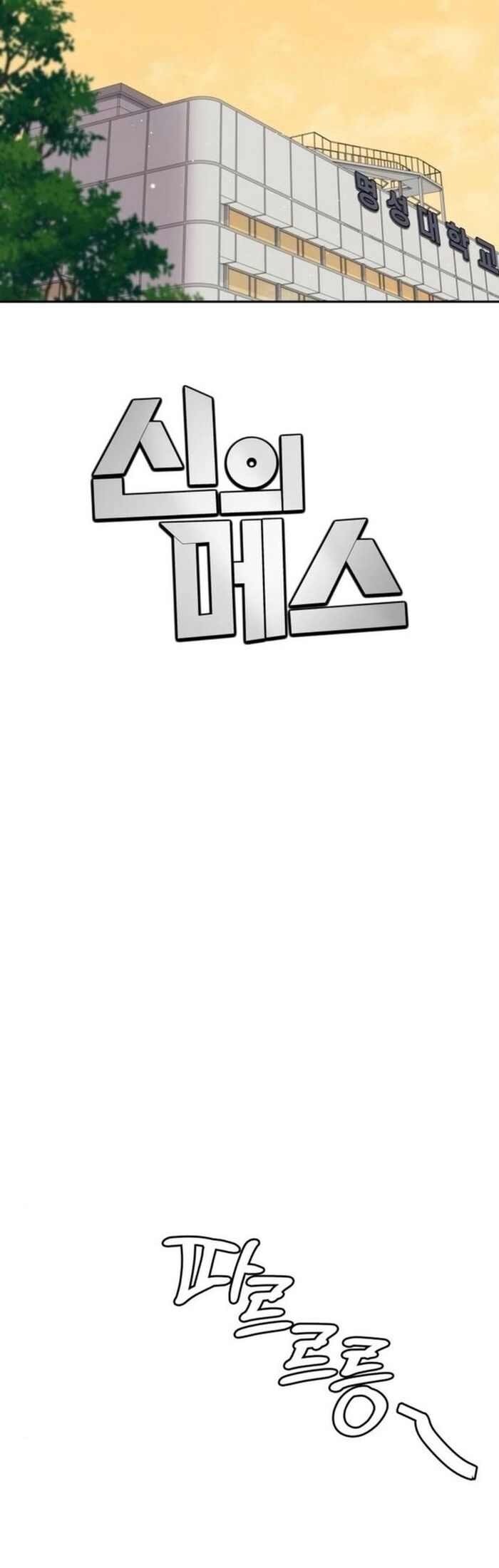 Sứ Mệnh Thần Y Chapter 21 - 27