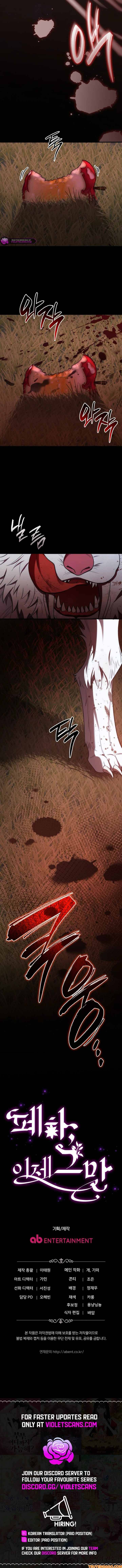 Your Majesty, Please Stop Now Chapter 26 - Trang 2