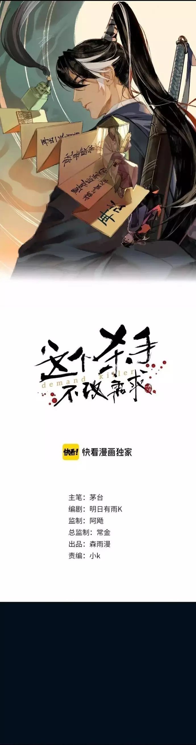 Đệ Nhất Sát Thủ Ta Đây Ghét Nhất Kẻ Không Giữ Lời Chapter 12 - 3
