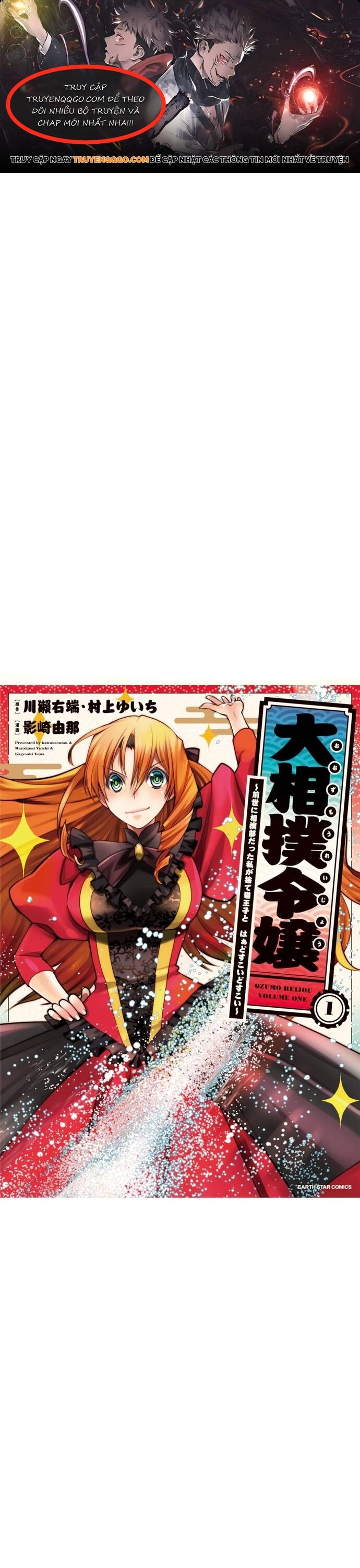 Oozumou Reijou ~Seijo Ni Hirateuchi Wo Kuratta Shunkan Sumou Budatta Zense Wo Omoidashita Akuyaku Reijou No Watashi Wa Sute Neko Ouji Ni Chanko Wo Furumaitai Haadosukoidosukoi~ Chapter 1 - 1