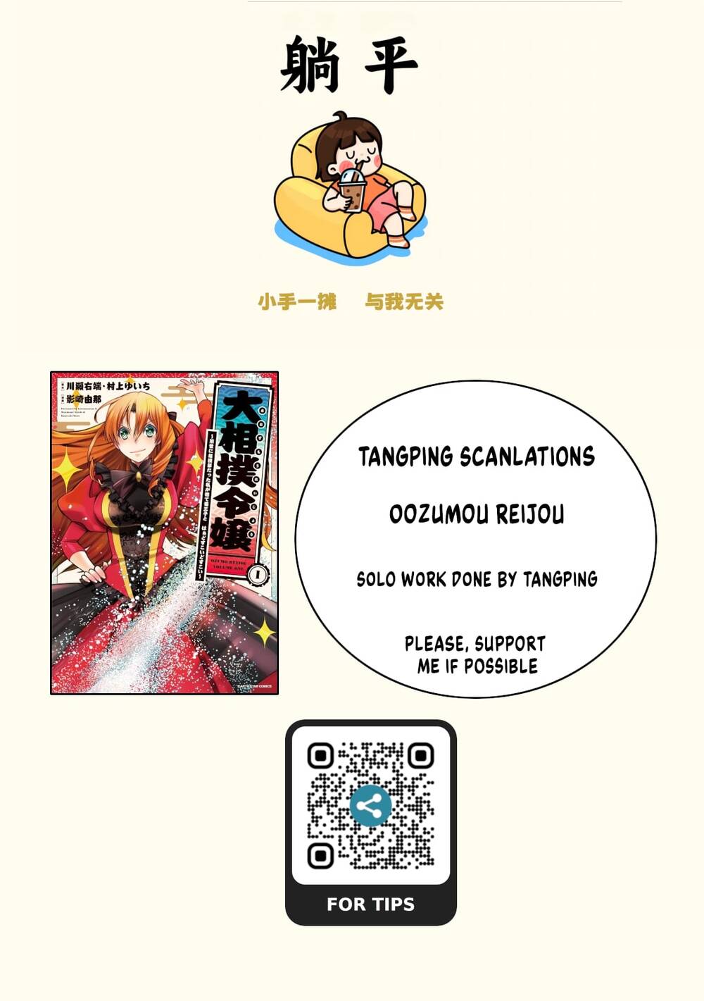 Oozumou Reijou ~Seijo Ni Hirateuchi Wo Kuratta Shunkan Sumou Budatta Zense Wo Omoidashita Akuyaku Reijou No Watashi Wa Sute Neko Ouji Ni Chanko Wo Furumaitai Haadosukoidosukoi~ Chapter 6 - 2