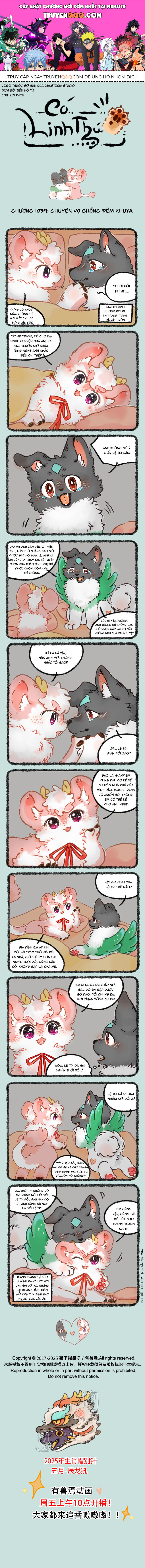 Có Linh Thú Chapter 1039 - 1