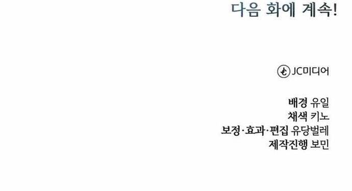 Đứa Trẻ Dị Biệt Của Tháp Phép Thuật Chapter 13 - 41