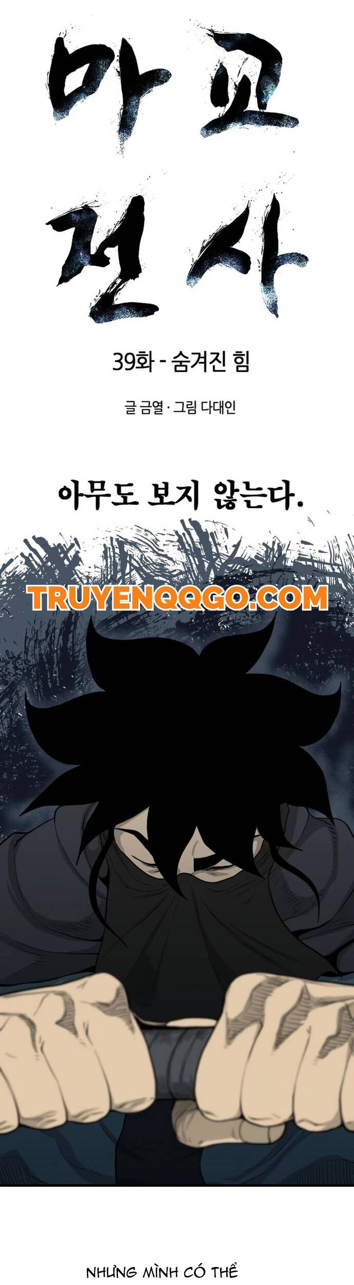 Ma Chiến Sĩ Chapter 39 - 3