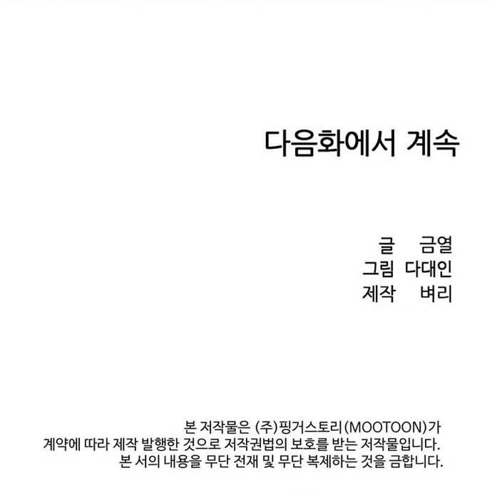 Ma Chiến Sĩ Chapter 44 - Trang 2