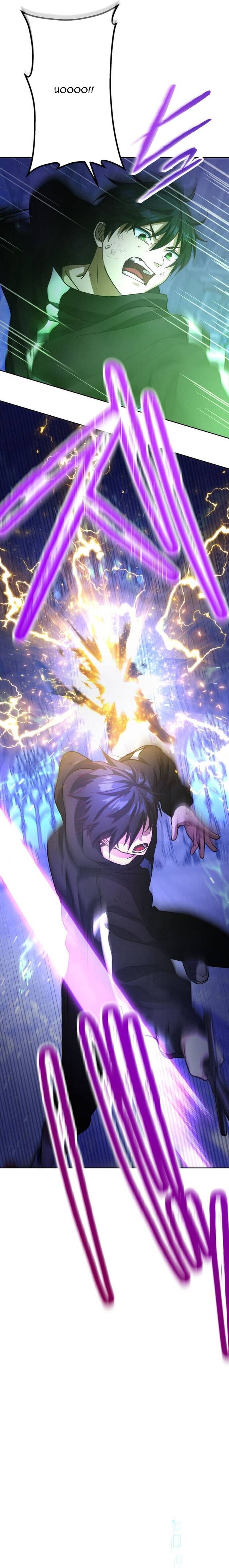 Quỷ Vương Tái Sinh: Kẻ Lạc Lối Chapter 17 - 17