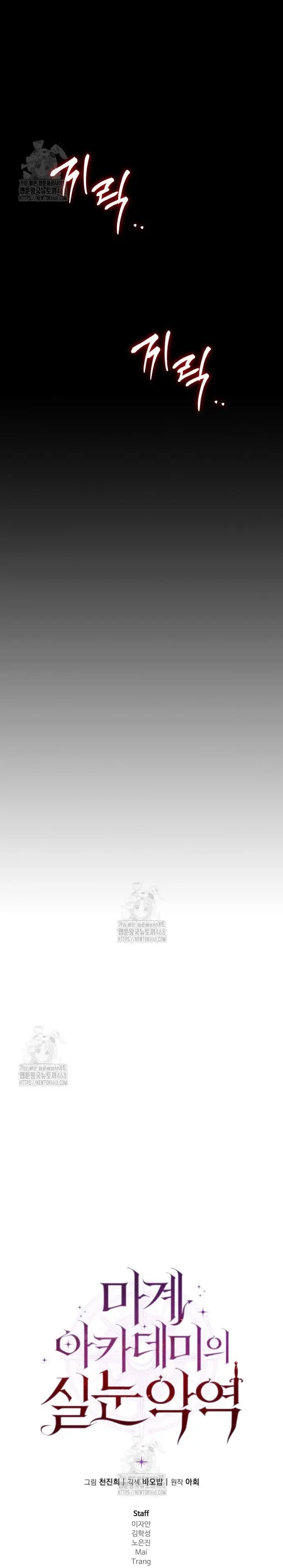 Phản Diện Mắt Cáo Của Học Viện Quỷ Giới Chapter 45 - 18