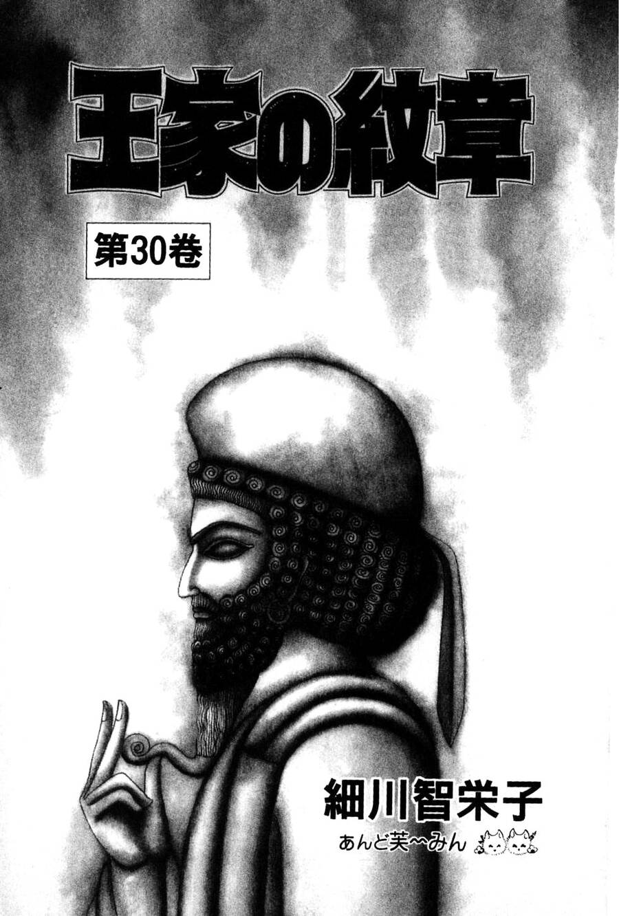 Nữ Hoàng Ai Cập Chapter 181 - 4
