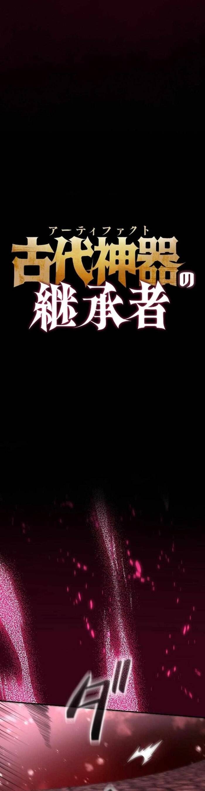 Kế Thừa Thần Khí Viễn Cổ (Artifact) Chapter 12 - 6