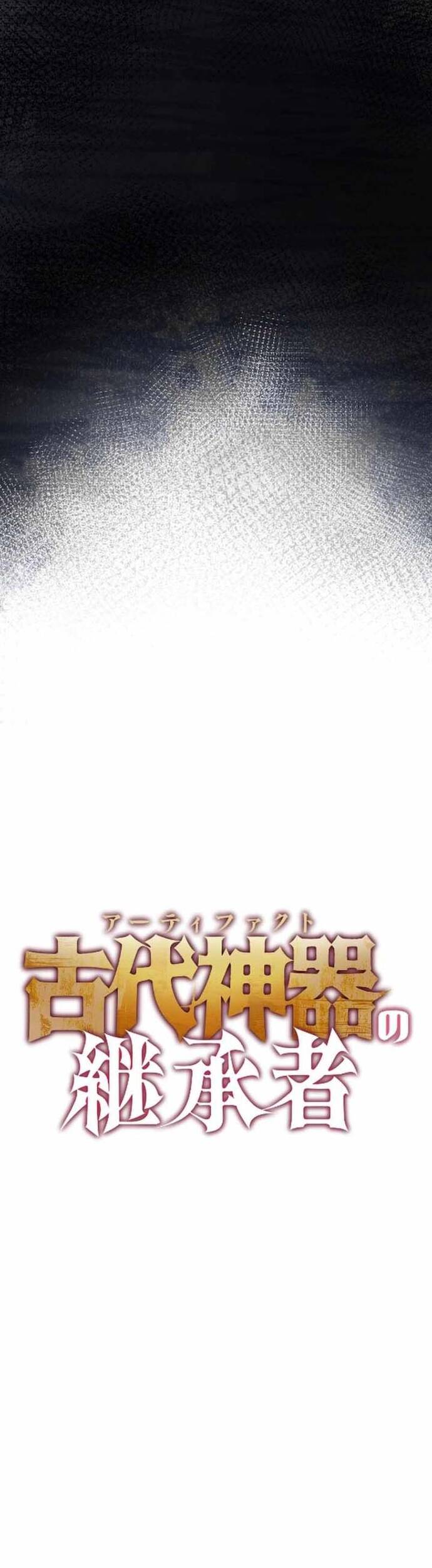 Kế Thừa Thần Khí Viễn Cổ (Artifact) Chapter 17 - 53