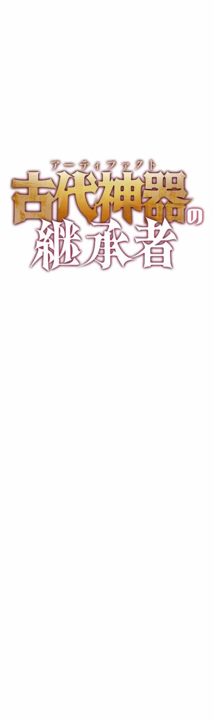 Kế Thừa Thần Khí Viễn Cổ (Artifact) Chapter 18 - 61