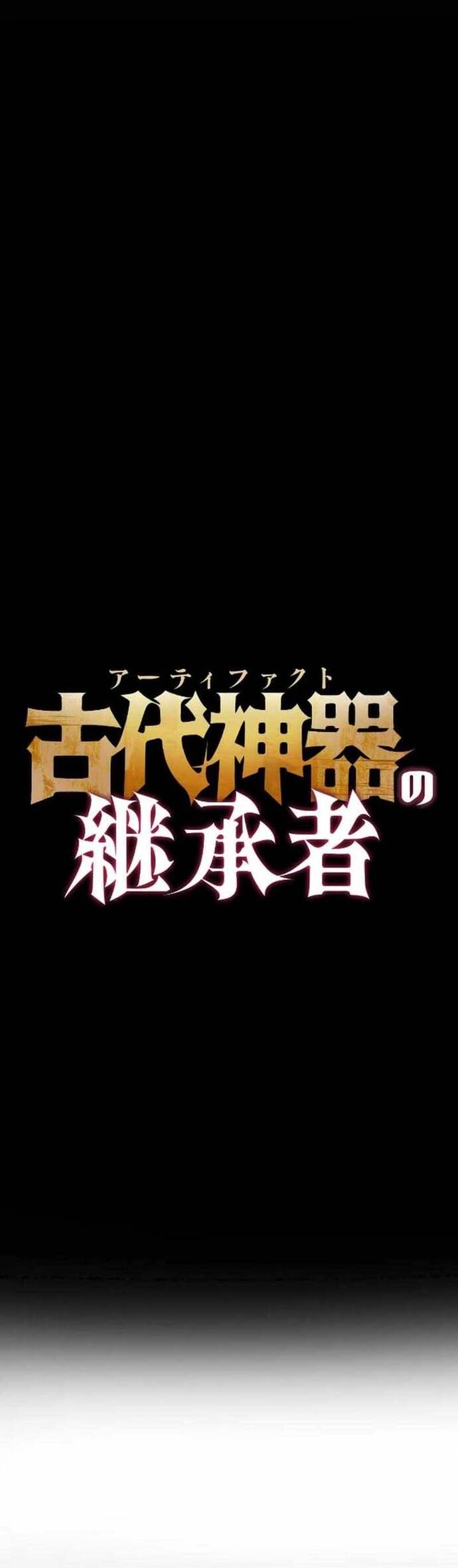 Kế Thừa Thần Khí Viễn Cổ (Artifact) Chapter 20 - 5