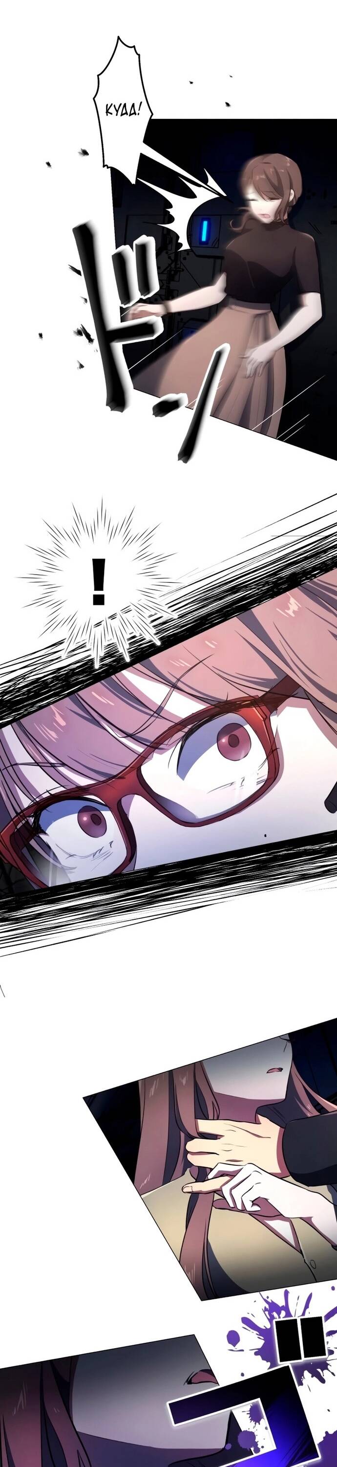 Nước Mắt Thần Chết Chapter 18 - 6