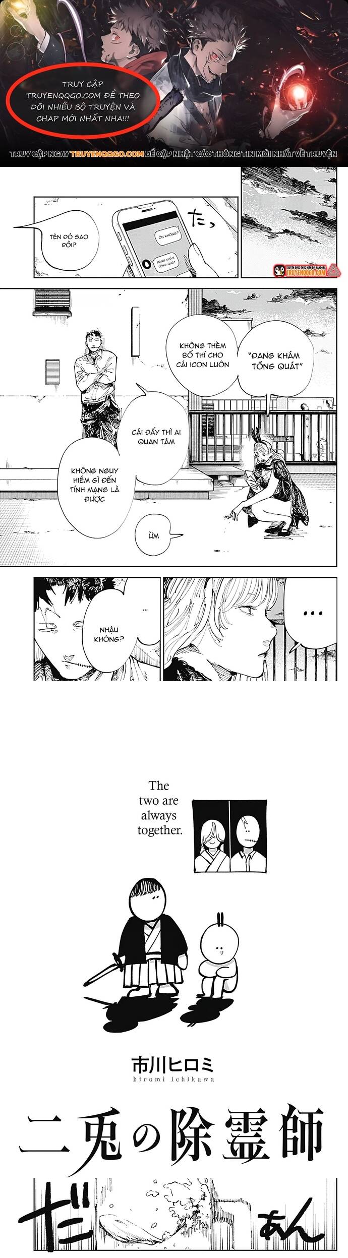 Nito No Joreishi Chapter 6 - 1