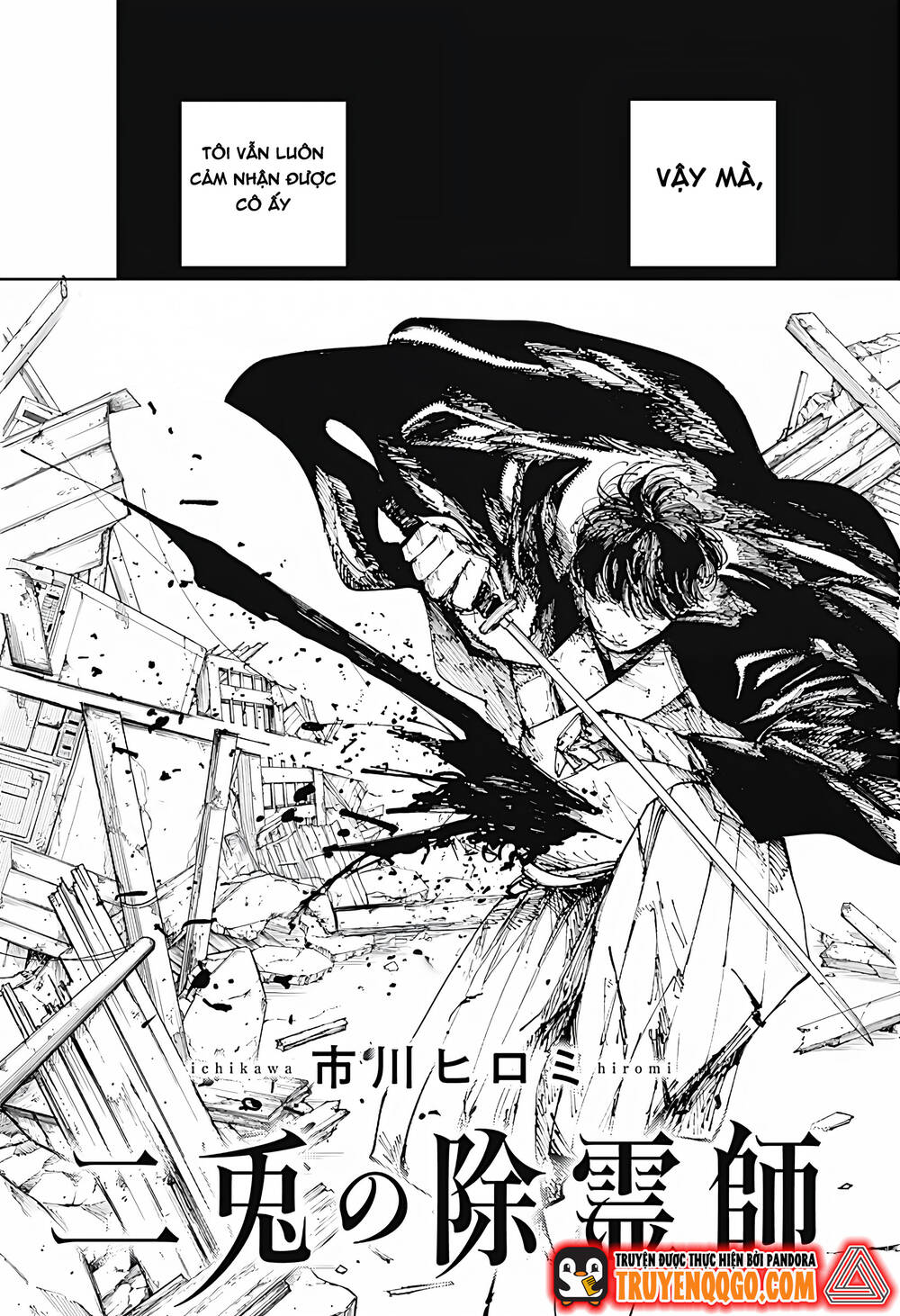 Nito No Joreishi Chapter 9 - 3