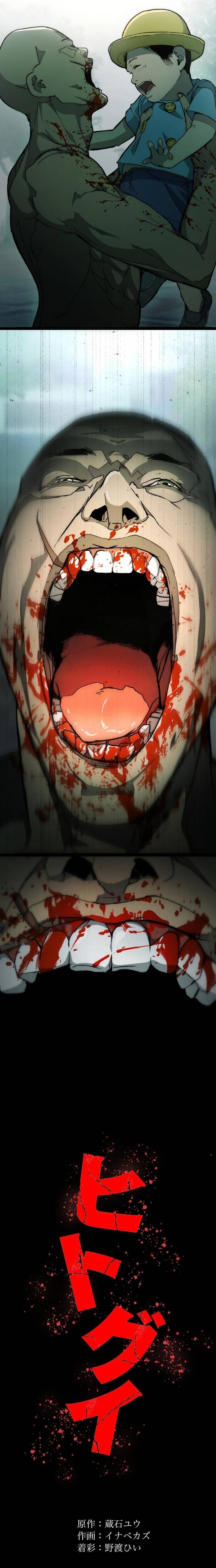 Hitogui Chapter 1 - 14