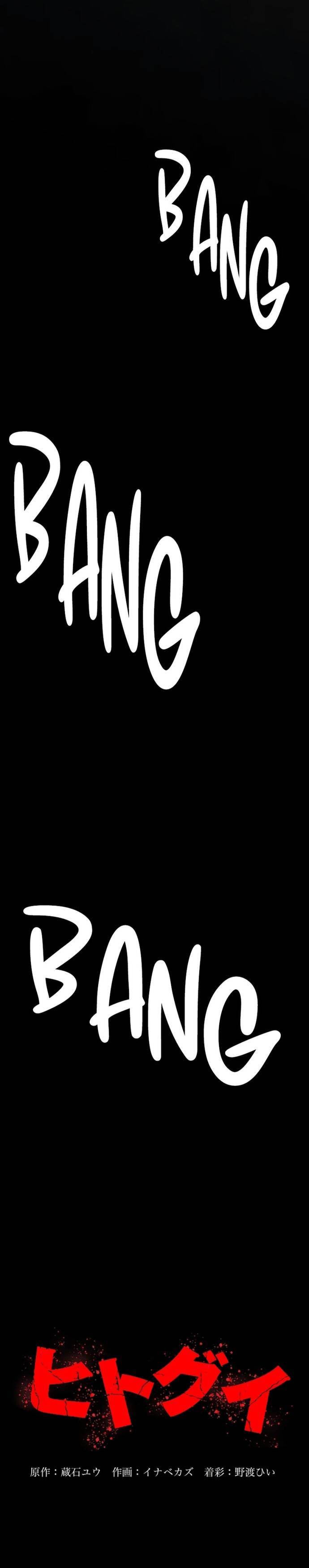 Hitogui Chapter 34 - 4