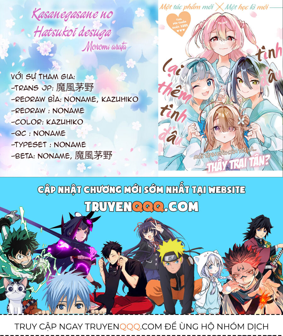 Tình Đầu, Lại Thêm Tình Đầu Chapter 1 - 54