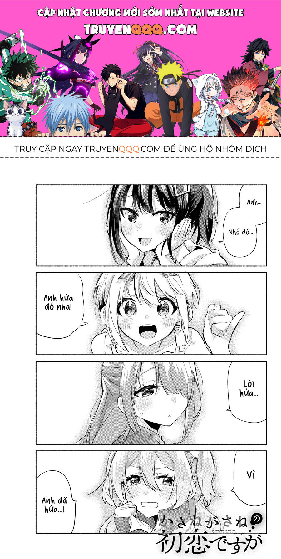 Tình Đầu, Lại Thêm Tình Đầu Chapter 2 - 1