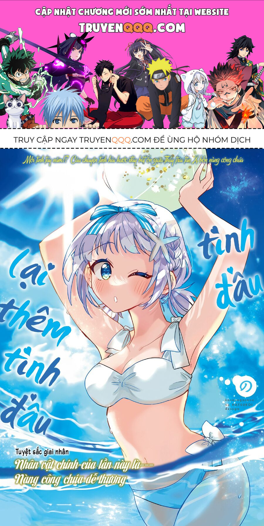 Tình Đầu, Lại Thêm Tình Đầu Chapter 3 - 1