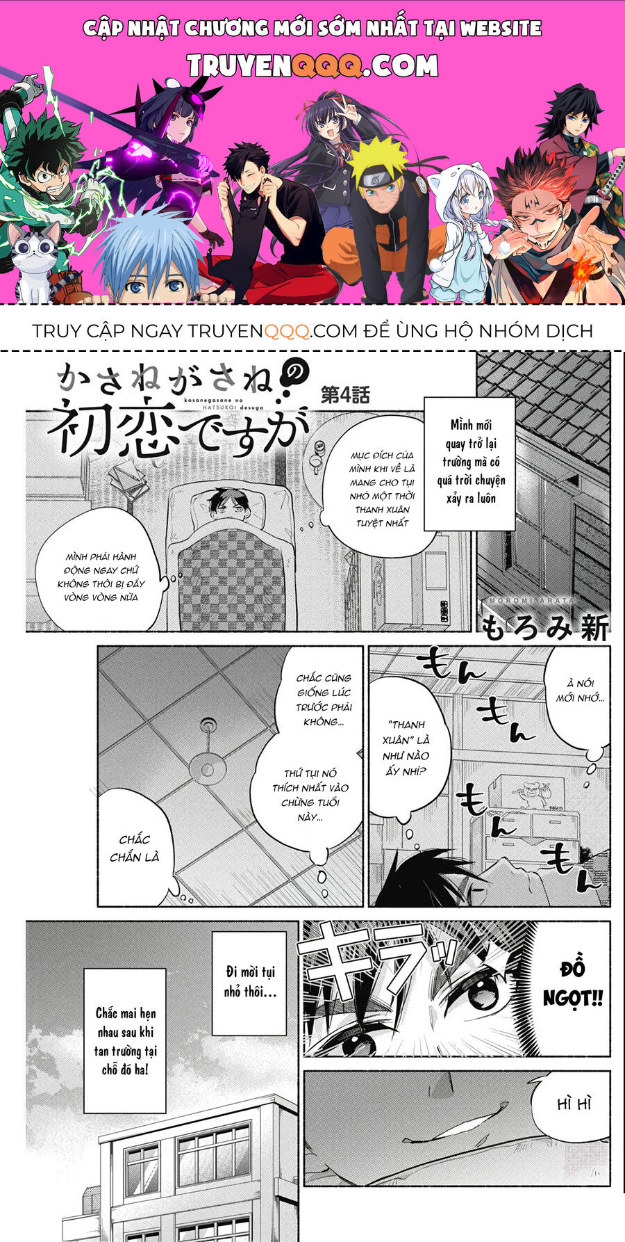 Tình Đầu, Lại Thêm Tình Đầu Chapter 4 - 1