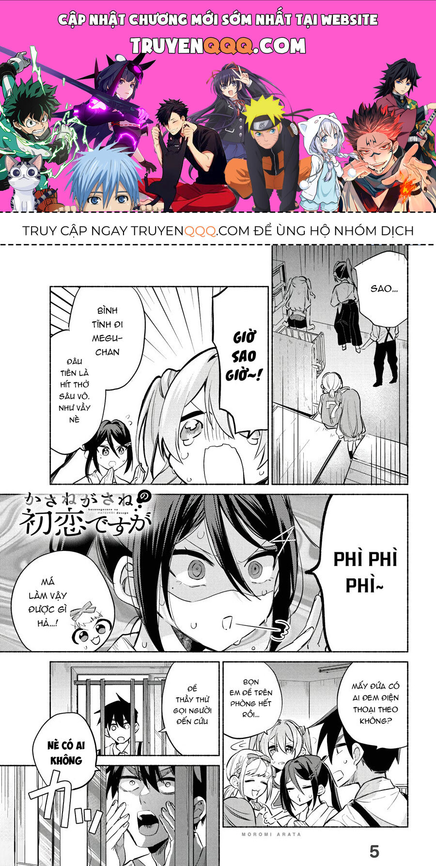 Tình Đầu, Lại Thêm Tình Đầu Chapter 5 - 1