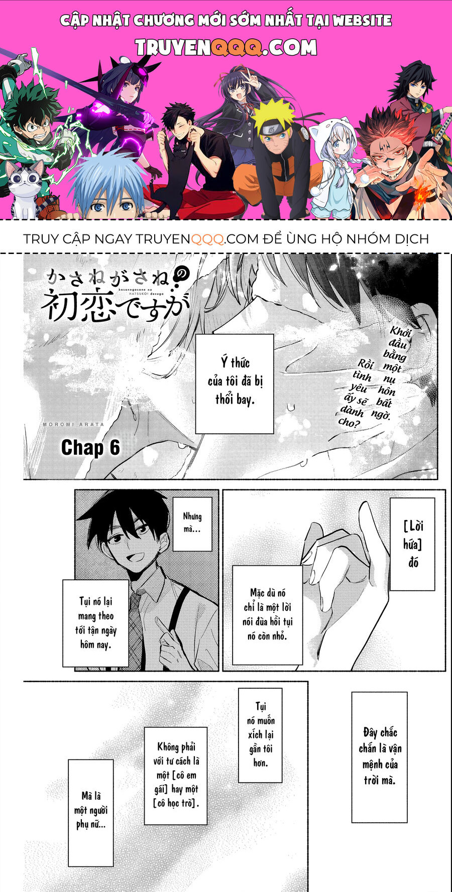 Tình Đầu, Lại Thêm Tình Đầu Chapter 6 - 1