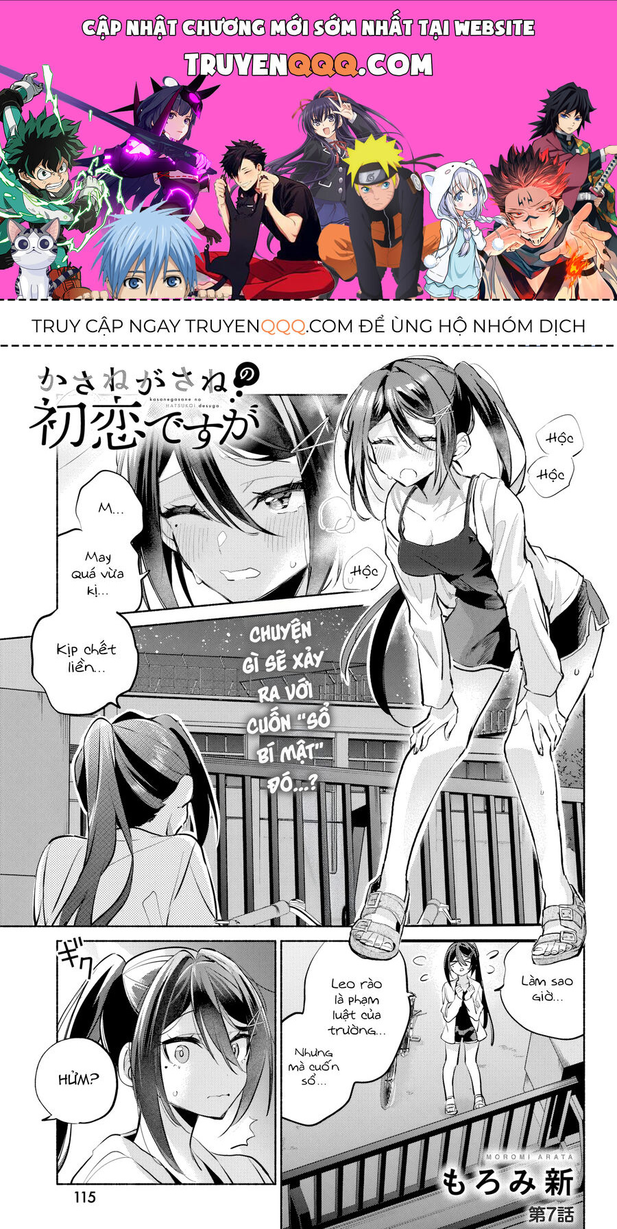 Tình Đầu, Lại Thêm Tình Đầu Chapter 7 - 1